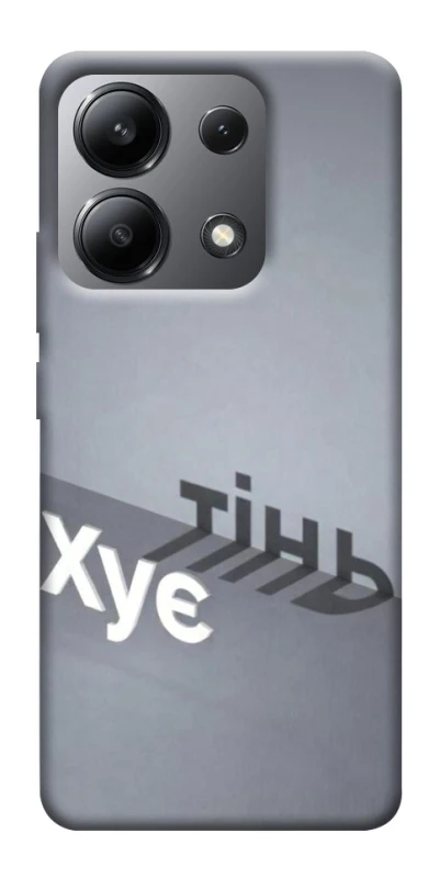 Чохол на Xiaomi Redmi Note 13 4G Тінь фото 1 з 1