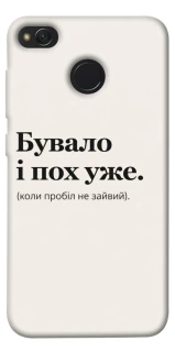 Чохол на Xiaomi Redmi 4X Похуже фото 1 з 1