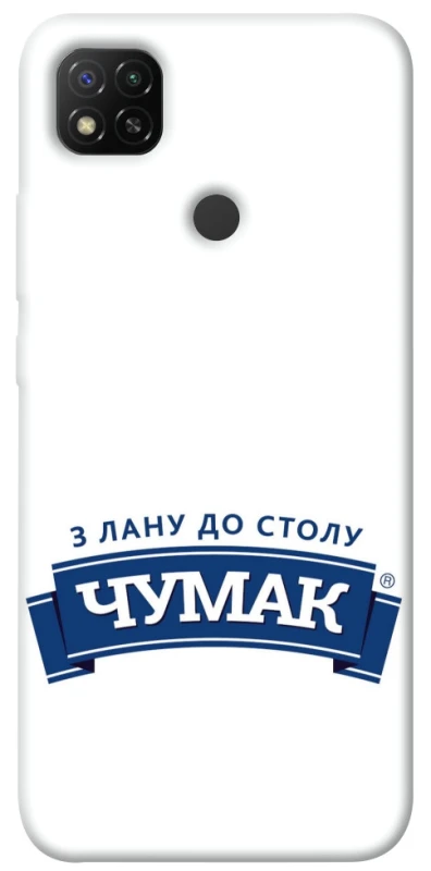 Чехол на Xiaomi Redmi 9C Чумак фото 1 из 1