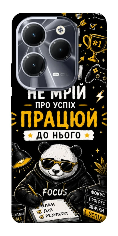 Чохол на Infinix Hot 40 Pro Успіх фото 1 з 1