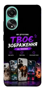 Чехол на Oppo A78 4G Дизайн Клієнта фото 1 из 1