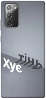 Чохол на Samsung Galaxy Note 20 Тінь фото 1 з 1