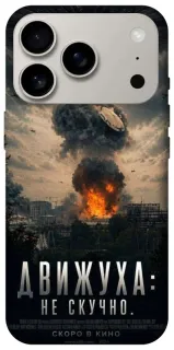 Чохол на Apple iPhone 18 Pro Moscow never sleeps фото 1 з 2