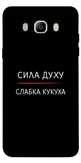 Чохол на Samsung J710F Galaxy J7 (2016) Сила Духу фото 1 з 1