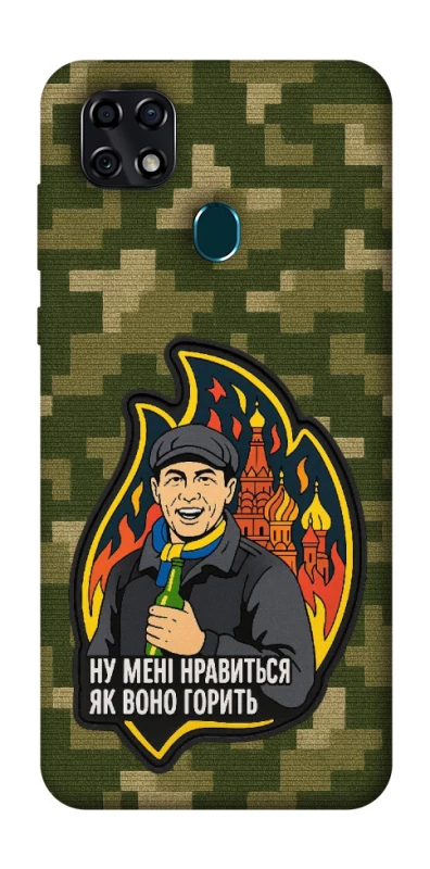 Чохол на ZTE Blade 20 Smart Ну мені нравиться як воно горить фото 1 з 1