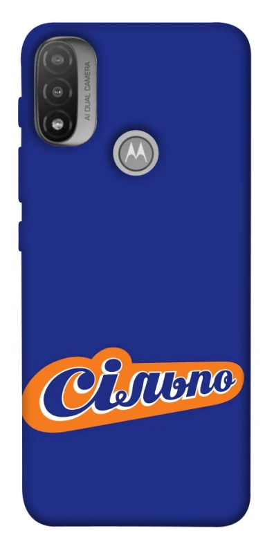Чохол на Motorola Moto E20 Сільпо фото 1 з 1