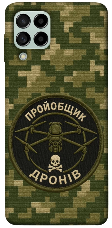 Чохол на Samsung Galaxy M53 5G Дроновод фото 1 з 1