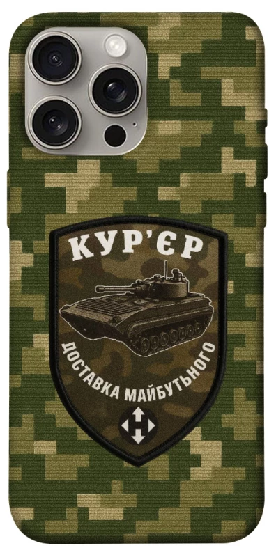 Чехол Курьер фото 1 из 1