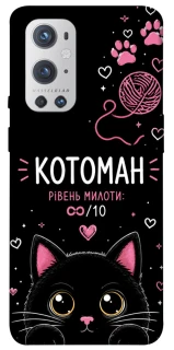 Чехол на OnePlus 9 Pro Котоман фото 1 из 1