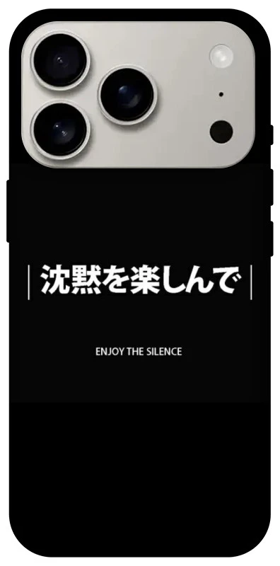 Чехол на Apple iPhone 17 Pro (6.3") Japanese Silence фото 1 из 1