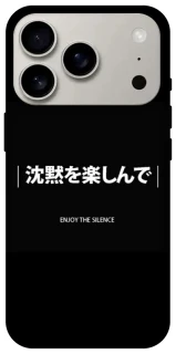 Чехол на Apple iPhone 17 Pro (6.3") Japanese Silence фото 1 из 1