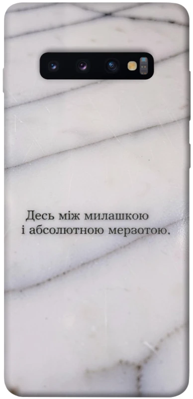 Чехол на Samsung Galaxy S10+ Милашка фото 1 из 1