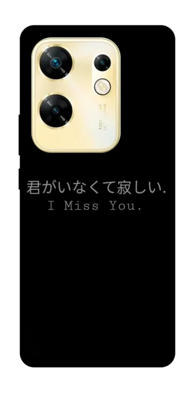 Чохол на Infinix Zero 30 4G Japanese I Miss You фото 1 з 1