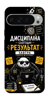 Чохол на Google Pixel 9 Pro XL Дисципліна фото 1 з 1
