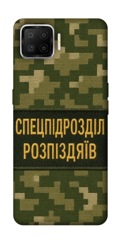 Чехол на Oppo A73 (2017) Спецназ фото 1 из 1