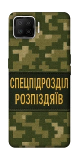 Чехол на Oppo A73 (2017) Спецназ фото 1 из 1