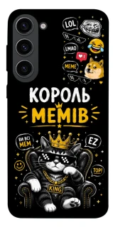 Чехол на Samsung Galaxy S23 Король мемів фото 1 из 1