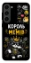 Чохол на Samsung Galaxy S23 Король мемів фото 1 з 1