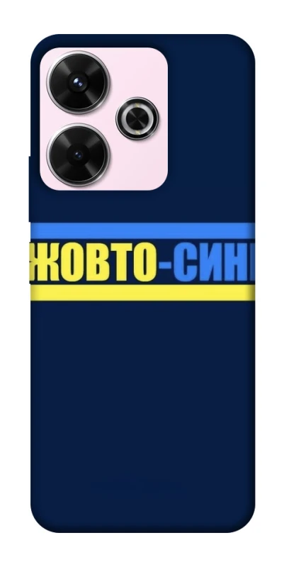 Чохол на Xiaomi Redmi 13 4G UA-Football ver.8 фото 1 з 1