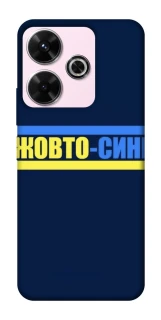 Чехол на Xiaomi Redmi 13 4G UA-Football ver.8 фото 1 из 1