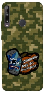 Чохол на Huawei P40 Lite E Non stop v2 фото 1 з 1