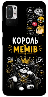 Чохол на Xiaomi Redmi Note 10 5G Король мемів фото 1 з 1