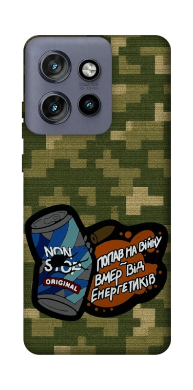 Чохол на Motorola Edge 50 Neo Non stop v2 фото 1 з 1