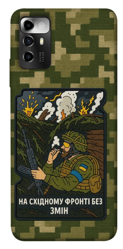 Чохол на ZTE Blade A72 На східному фронті без змін фото 1 з 1