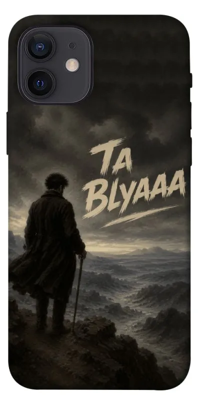 Чехол на Apple iPhone 12 (6.1") Ta Blyaaa фото 1 из 1