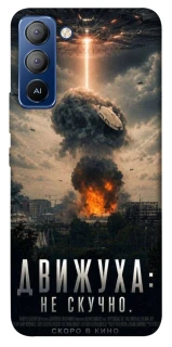 Чохол на TECNO Pop 5 LTE Moscow never sleeps фото 1 з 1