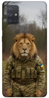 Чохол на Samsung Galaxy A71 Лев захисник фото 1 з 1
