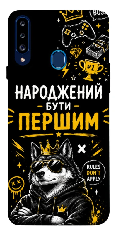 Чехол на Samsung Galaxy A20s Народжений бути Першим фото 1 из 1