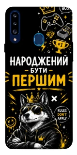 Чехол на Samsung Galaxy A20s Народжений бути Першим фото 1 из 1
