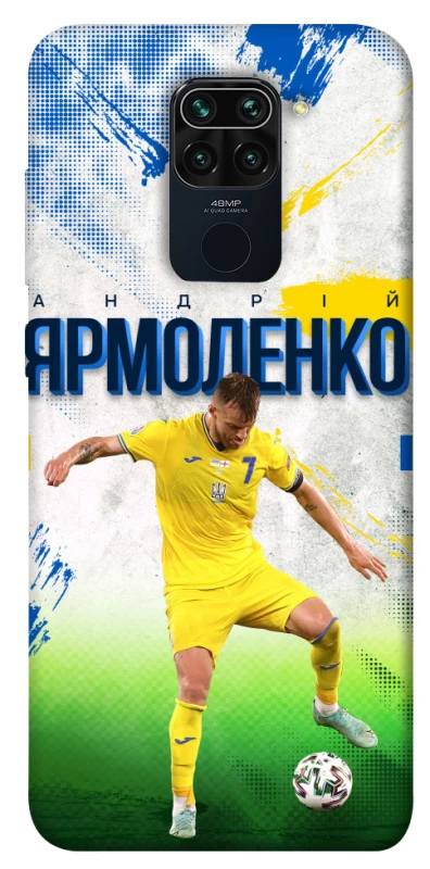 Чохол на Xiaomi Redmi Note 9 / Redmi 10X Ярмоленко №7 фото 1 з 1