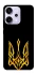 Чохол на Oppo Reno 14 Pro Герб України v3 фото 1 з 1