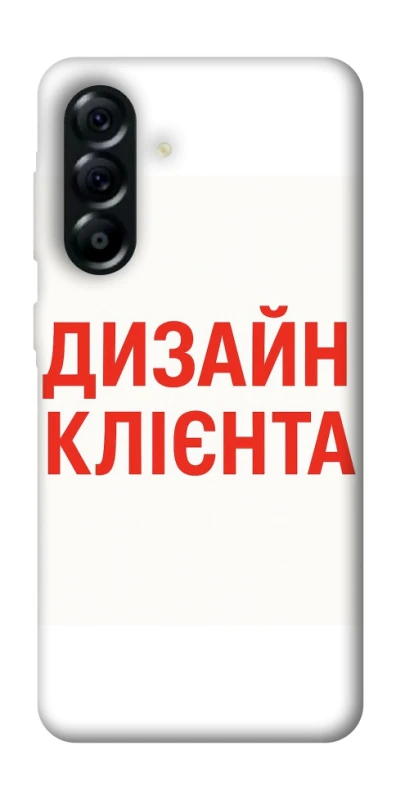 Чехол на Samsung Galaxy A57 5G Дизайн Клієнта фото 1 из 1