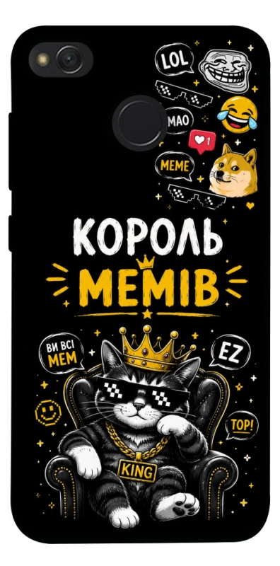 Чохол на Xiaomi Redmi 4X Король мемів фото 1 з 1