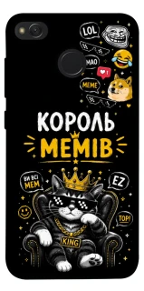 Чохол на Xiaomi Redmi 4X Король мемів фото 1 з 1