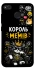 Чохол на Xiaomi Redmi 4X Король мемів фото 1 з 1