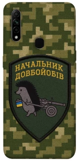 Чохол на Oppo A31 Начальник фото 1 з 1