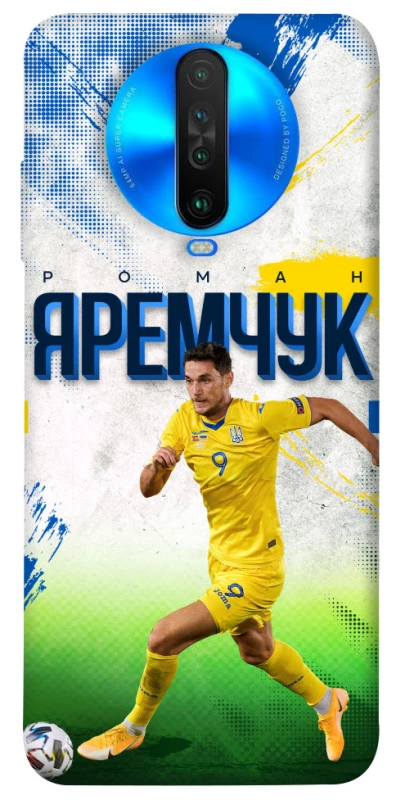 Чехол на Xiaomi Poco X2 Яремчук №9 фото 1 из 1