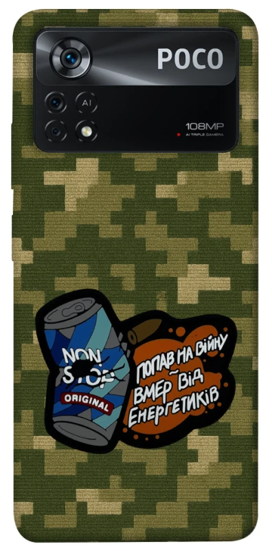 Чохол на Xiaomi Poco X4 Pro 5G Non stop v2 фото 1 з 1