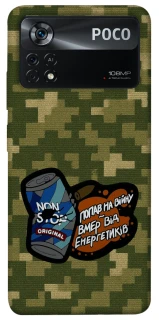 Чохол на Xiaomi Poco X4 Pro 5G Non stop v2 фото 1 з 1