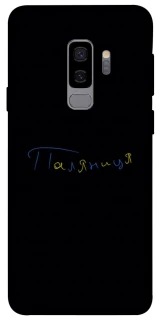Чехол на Samsung Galaxy S9+ Паляниця UA фото 1 из 1