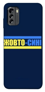 Чехол на Nokia G60 UA-Football ver.8 фото 1 из 1