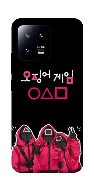 Чехол на Xiaomi 13 squid game v5 фото 1 Чехол на Xiaomi 13 squid game v5 фото 1 из 1