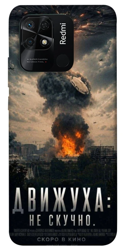 Чохол на Xiaomi Redmi 10C Moscow never sleeps фото 1 з 1