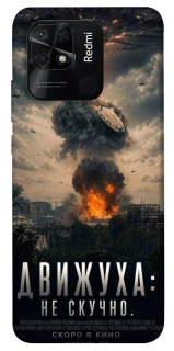 Чохол на Xiaomi Redmi 10C Moscow never sleeps фото 1 з 1