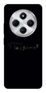 Чохол на Xiaomi Redmi 14C / Poco C75 Паляниця UA фото 1 з 1