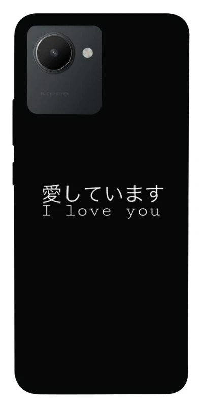Чохол на Realme C30 Japanese I Love You фото 1 з 1